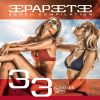 Download track Cherry Cola