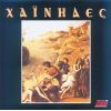 Download track ΤΗΣ ΓΙΑΓΙΑΣ ΤΑ ΠΑΡΑΜΥΘΙΑ
