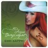 Download track ΝΑ ΠΑΣ