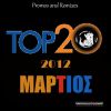 Download track Η ΑΓΑΠΗ ΈΝΑΣ ΜΥΘΟΣ