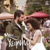 Download track Chamena Kommatia