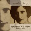 Download track ΠΑΡΑΜΑΝΑ ΚΟΥΝΑ ΚΟΥΝΑ