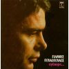 Download track ΜΙΛΑ ΜΑΣ ΓΙΑ ΤΟΥΣ ΤΑΠΕΙΝΟΥΣ