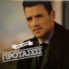 Download track ΠΟΙΟΣ ΣΟΥ ΕΙΠΕ