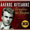 Download track ΠΟΙΟΣ ΧΤΥΠΑΕΙ ΤΟ ΜΑΝΤΑΛΟ