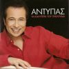 Download track ΠΩΛΕΙΤΑΙ ΚΑΙ ΤΟ ΣΠΙΤΙ ΜΟΥ