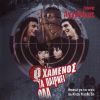 Download track ΥΠΟΣΤΕΓΟ DUB
