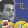 Download track ΑΘΗΝΑ ΏΡΑ 12