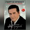 Download track ΣΤΕΚΩ ΣΤΗΝ ΑΚΡΟΘΑΛΑΣΣΙΑ