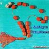Download track ΠΑΛΙΟΚΑΙΡΟΣ