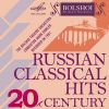 Download track Girls Round Dance And Quadrille (From The Ballet The Little Humpbacked Horse) [Rodion Shchedrin]