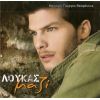 Download track ΘΥΜΑΜΑΙ ΚΑΛΑ