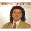 Download track ΜΟΝΟΣ ΜΟΥ