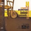 Download track Ο ΖΕΠΠΟΣ