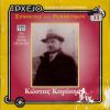 Download track ΤΙ ΤΟ ΛΕΣ ΚΑΙ ΔΕΝ ΤΟ ΚΑΝΕΙΣ