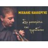Download track ΟΛΟΙ ΜΟΥ ΛΕΝΕ ΓΕΙΑΝΤΑ ΚΛΑΙΣ