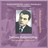 Download track ΤΟ ΠΟΝΕΜΕΝΟ ΤΡΑΓΟΥΔΙ
