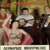 Download track ΤΟ ΚΟΡΙΤΣΙ Π' ΑΓΑΠΩ