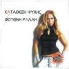 Download track ΘΑ ΘΕΛΑ