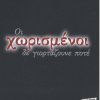 Download track ΜΑΚΑΡΙ ΝΑ ΠΙΣΤΕΥΕ