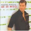 Download track ΠΟΙΑ ΕΙΣΑΙ ΕΣΥ