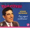 Download track ΣΤΟΥ ΛΙΝΑΡΔΟΥ ΤΗΝ ΤΑΒΕΡΝΑ