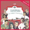 Download track ΕΛΑ Ν' ΑΛΛΑΞΟΥΜΕ ΚΑΡΔΙΕΣ