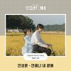 Download track Forever With You