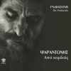 Download track O Amarantos