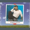 Download track ΔΕΝ ΕΙΜΑΙ ΘΕΟΣ