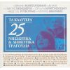 Download track ΜΕ ΤΑ ΜΑΤΙΑ ΤΑ ΔΙΚΑ ΜΟΥ