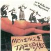 Download track ΑΝΑΚΩΧΗ