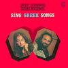 Download track ON THE GREEK SIDE OF MY MIND