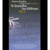 Download track ΜΑΝΟΥΛΑ ΜΟΥ