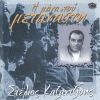 Download track ΚΛΑΨΤΕ ΜΑΖΙ ΜΟΥ ΡΕΜΑΤΙΕΣ