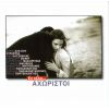 Download track ΠΡΙΝ ΤΟ ΤΕΛΟΣ