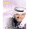 Download track Ya Amar