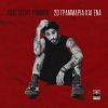 Download track ΣΕ ΔΥΟ ΜΟΝΟ ΜΑΤΙΑ