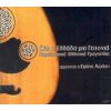 Download track Σ' ΑΓΑΠΩ ΓΙΑΤΙ ΕΙΣΑΙ ΩΡΑΙΑ 
