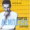 Download track Σ... Σ... ΣΟΥ ΛΕΙΠΩ