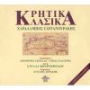 Download track ΜΑΝΑ ΠΟΛΛΑ ΜΑΛΩΝΕΙΣ ΜΕ