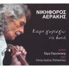 Download track ΓΙΟ ΠΟΥ 'ΧΕΙΣ ΤΟΠΟ ΚΑΙ ΠΕΡΝΑΣ