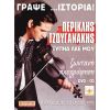 Download track ΝΑ Μ΄ΑΓΑΠΑΣ