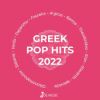 Download track ΣΤΑ ΚΑΛΥΤΕΡΑ ΜΟΥ