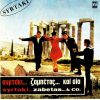 Download track ΑΝ ΜΑΣ ΣΠΑΣΟΥΝ ΤΟ ΜΠΟΥΖΟΥΚΙ