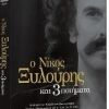 Download track ΓΙΑ ΜΙΑΝ ΑΓΑΠΗ ΠΟΥ 'ΧΑΣΑ
