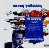Download track ΌΝΕΙΡΟ ΔΕΜΕΝΟ