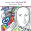 Download track Se Chreiazomai