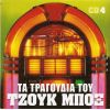 Download track ΤΟ ΠΛΟΥΣΙΟΠΑΙΔΟ