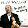 Download track ΜΟΥ 'ΠΕ Ο ΓΙΑΤΡΟΣ